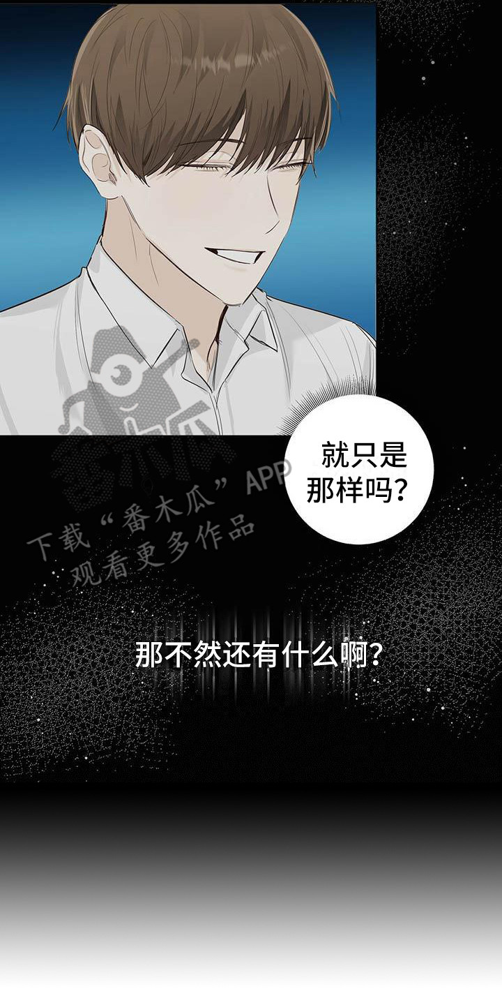 第10章：巧克力棒8
