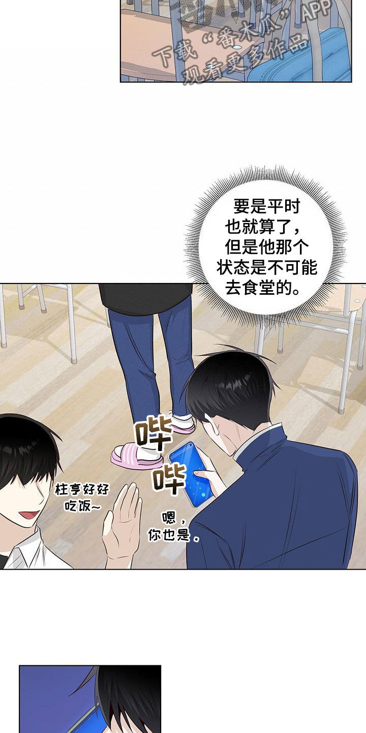 第83章：藏起来哭13