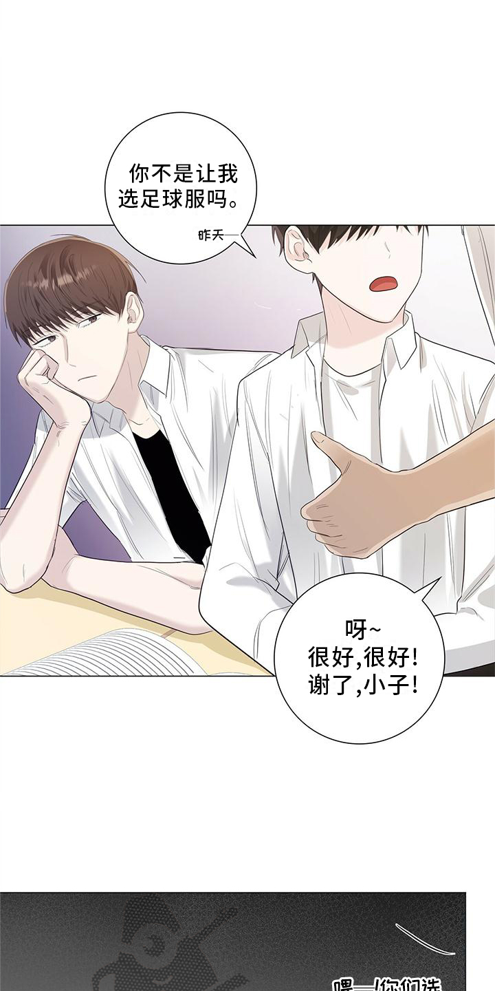 第29章：嫉妒14