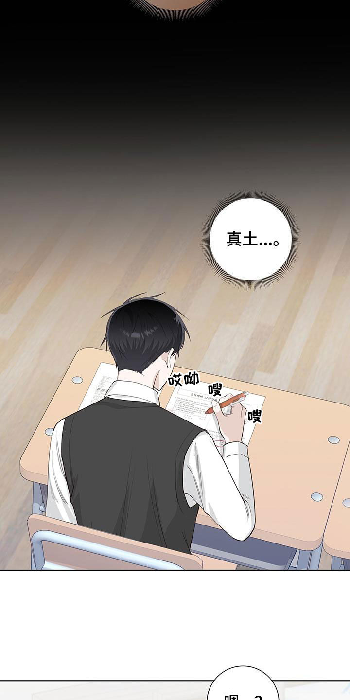 第78章：道歉4