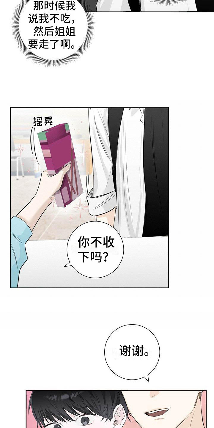 第10章：巧克力棒12