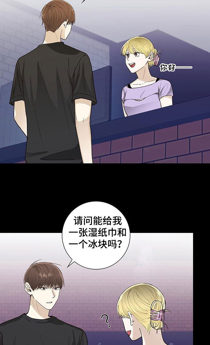 第56章：是真心的吗13