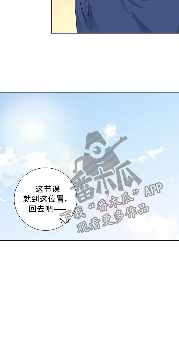 第26章：和平时一样13