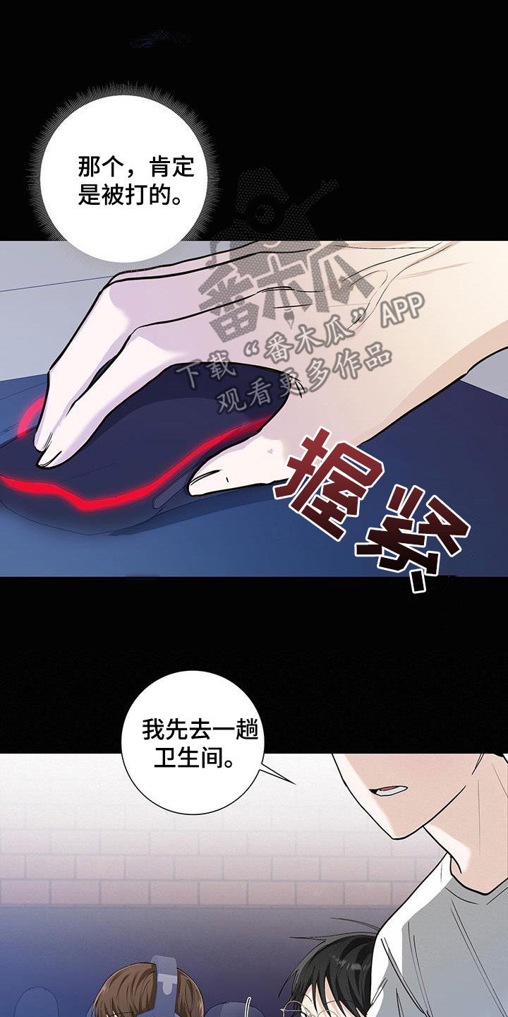 第56章：是真心的吗10