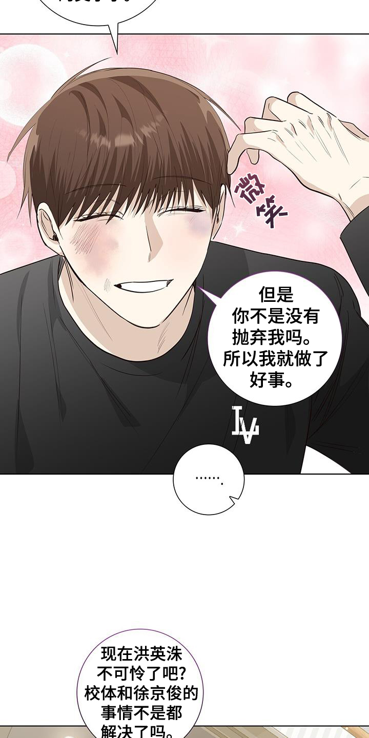 第99章：可怜22