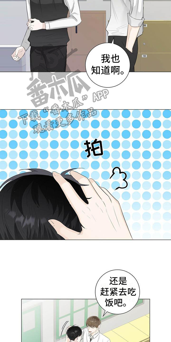 第19章：顺水推舟1
