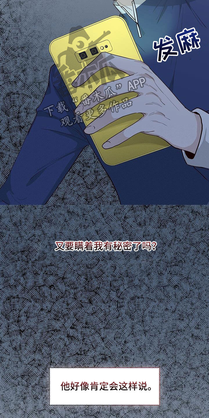 第84章：冤枉14