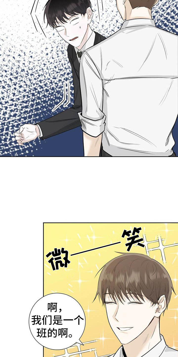 第1章：耀眼15
