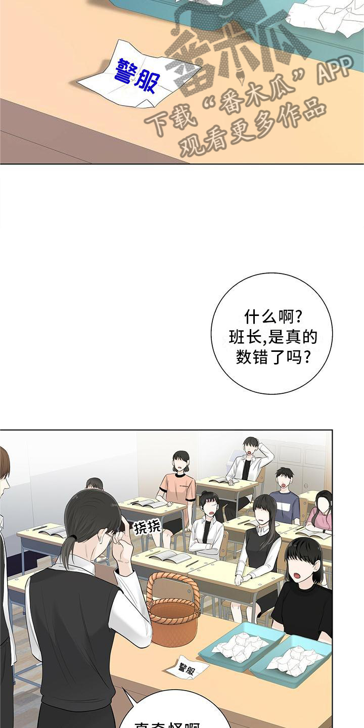 第30章：恋爱的问题2