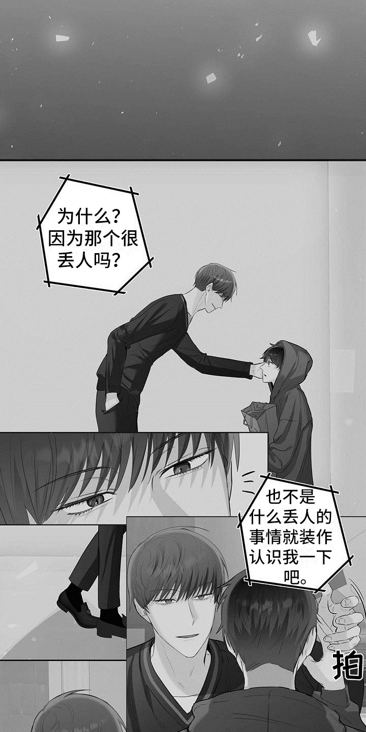 第6章：柔弱的一面17