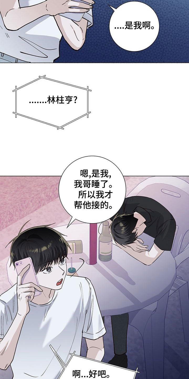 第53章：喝醉14