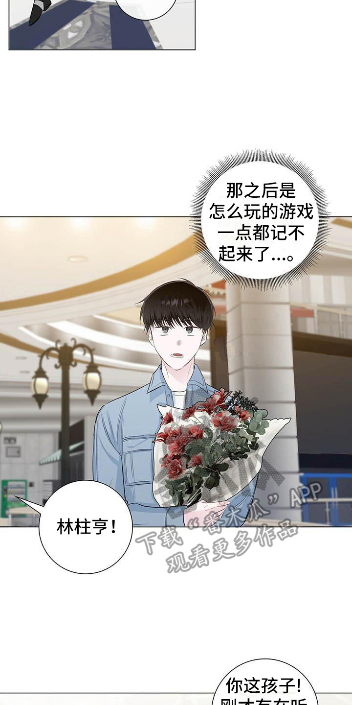 第15章：胡来13
