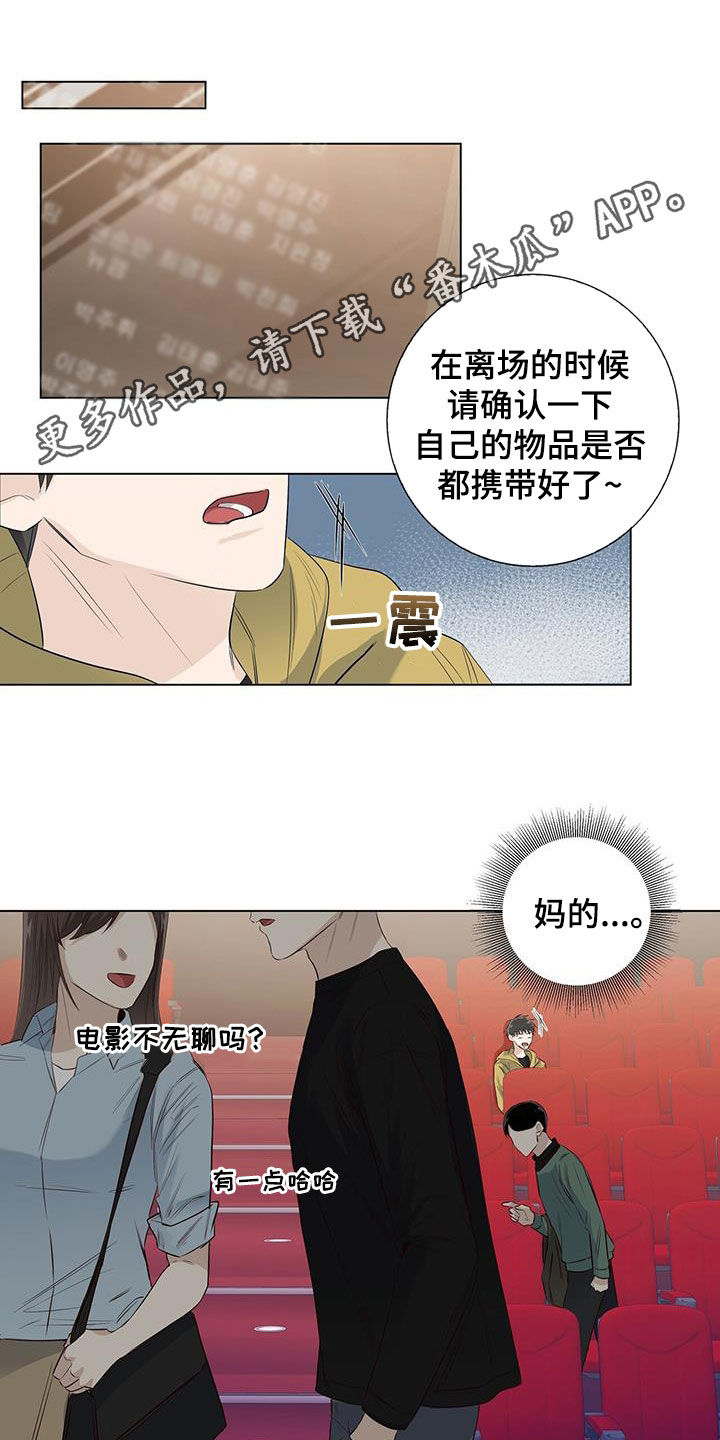 第73章：【番外】胆小0