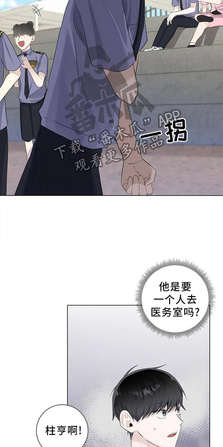 第32章：哭泣7