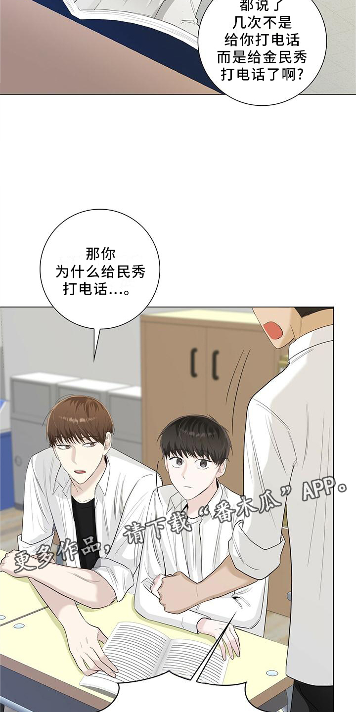 第29章：嫉妒12