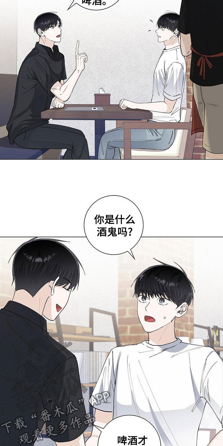 第51章：喝酒6
