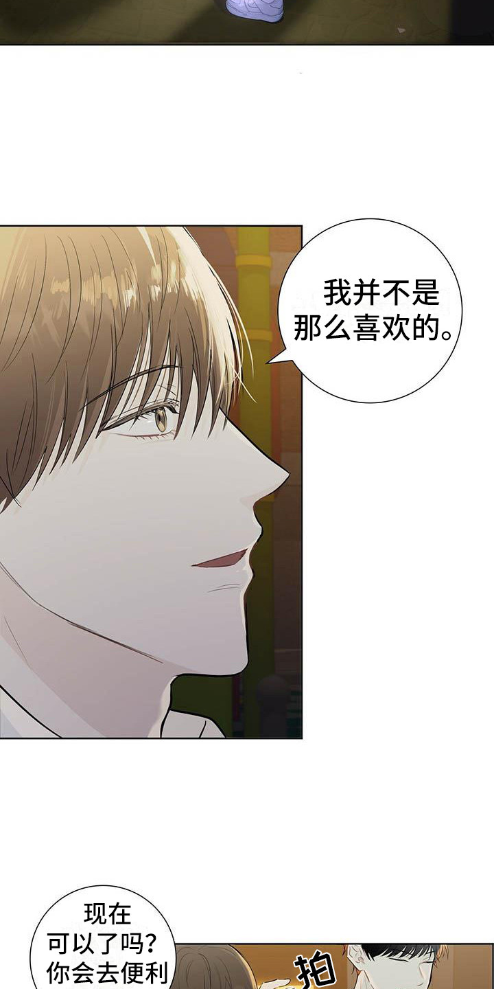 第3章：又输了4