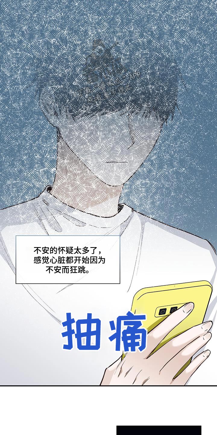 第88章：如此爽快20