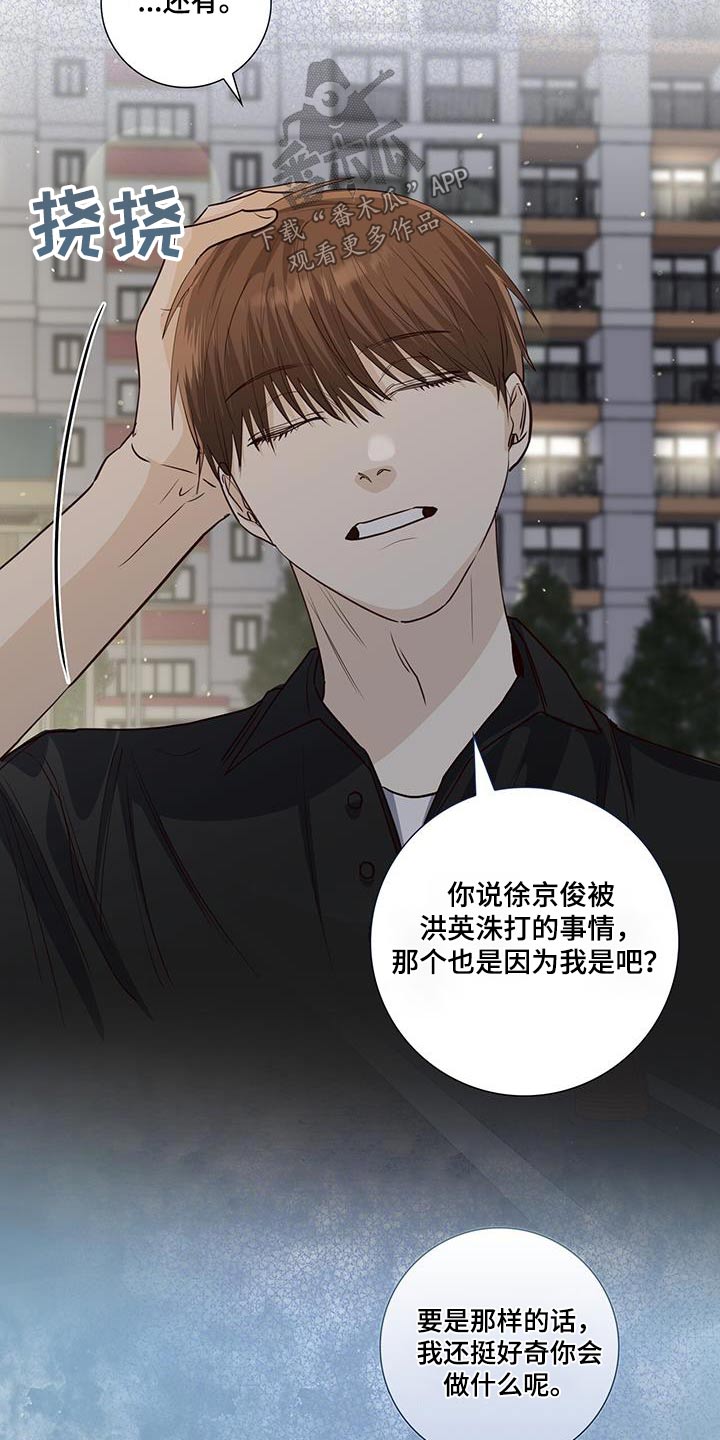 第93章：解散的事22