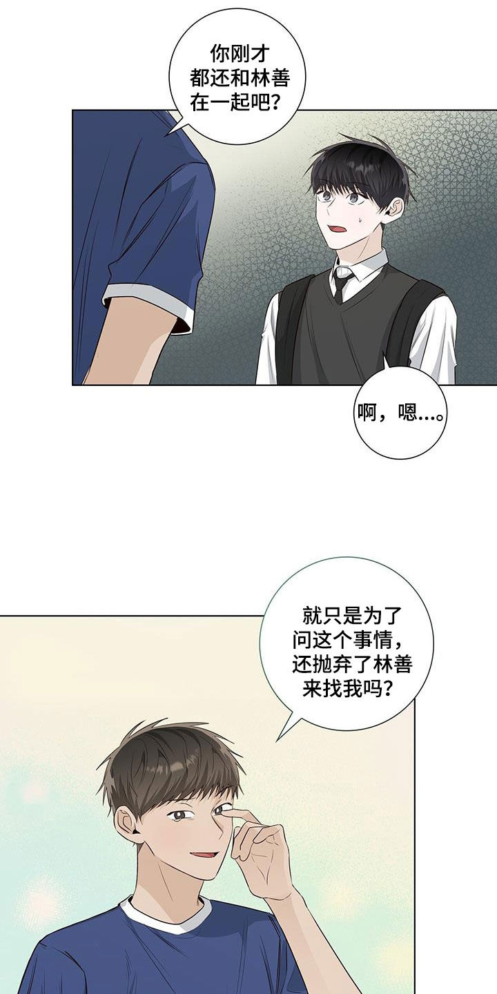 第80章：自掘坟墓14