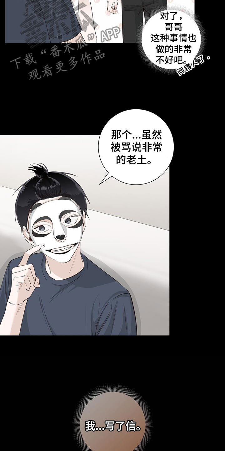 第78章：道歉3