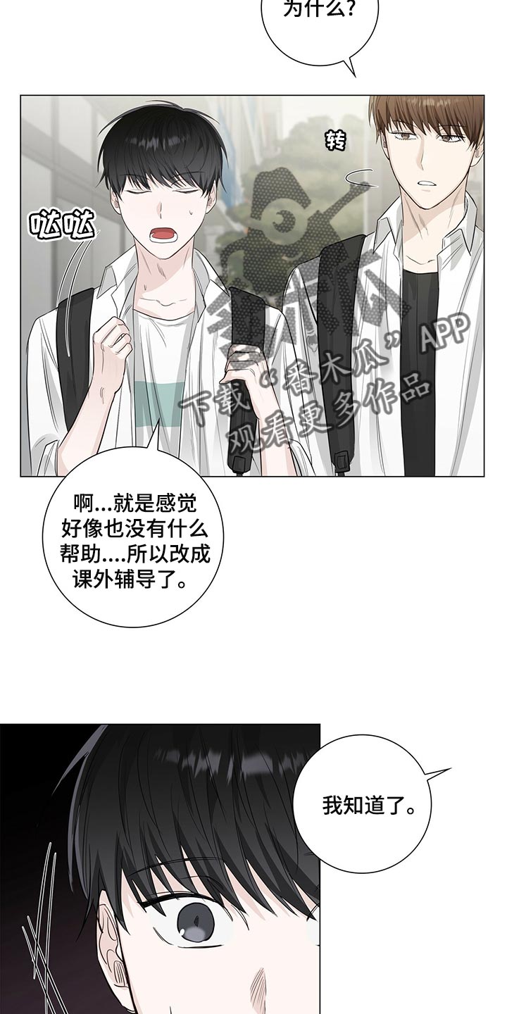 第23章：太过分了3