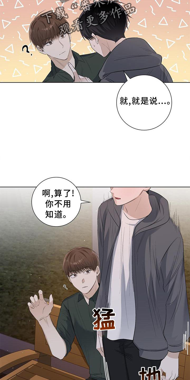 第65章：耳鸣5
