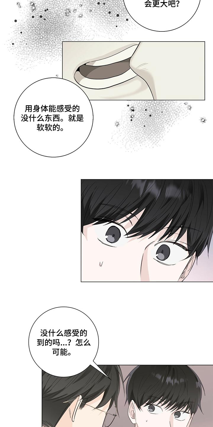 第24章：再提升实力吧10