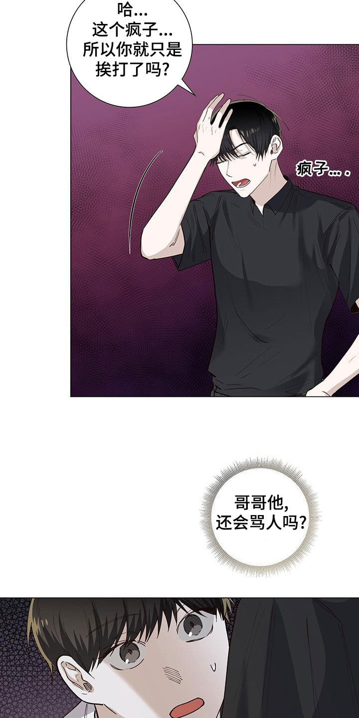 第52章：多副面孔5