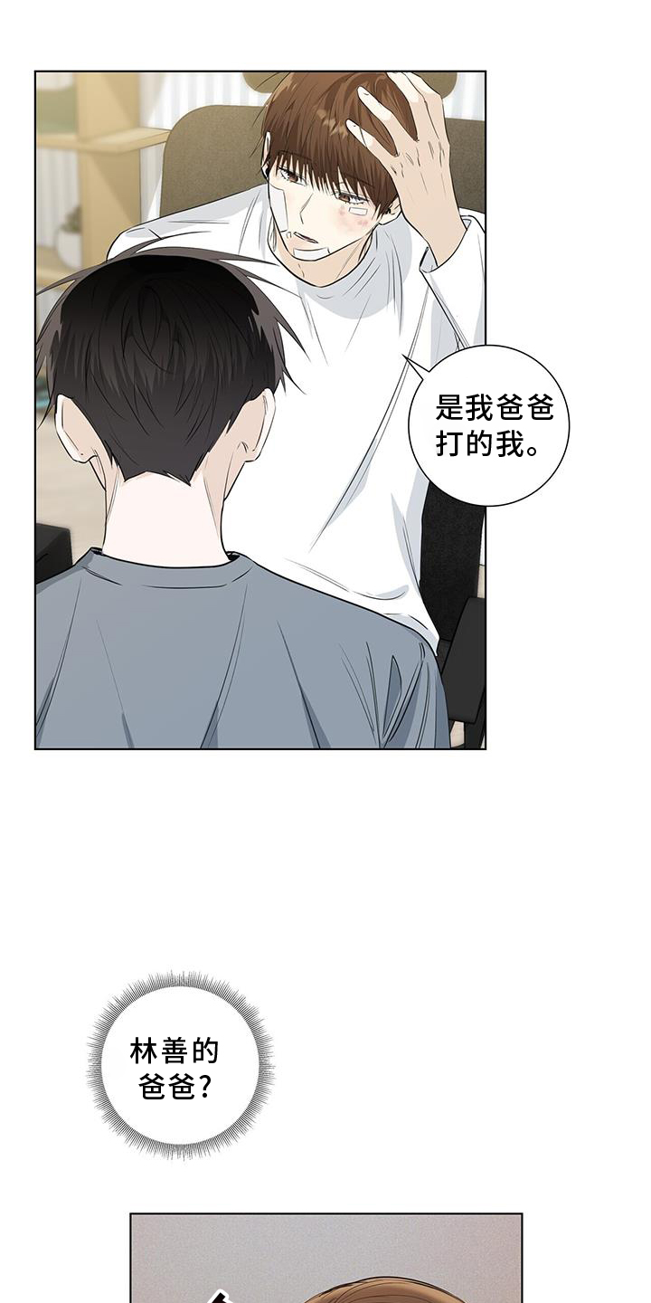 第97章：难过16