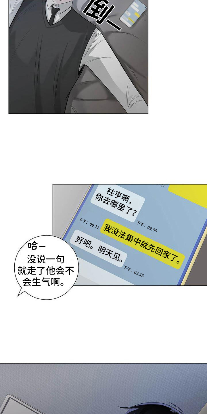 第13章：生闷气5
