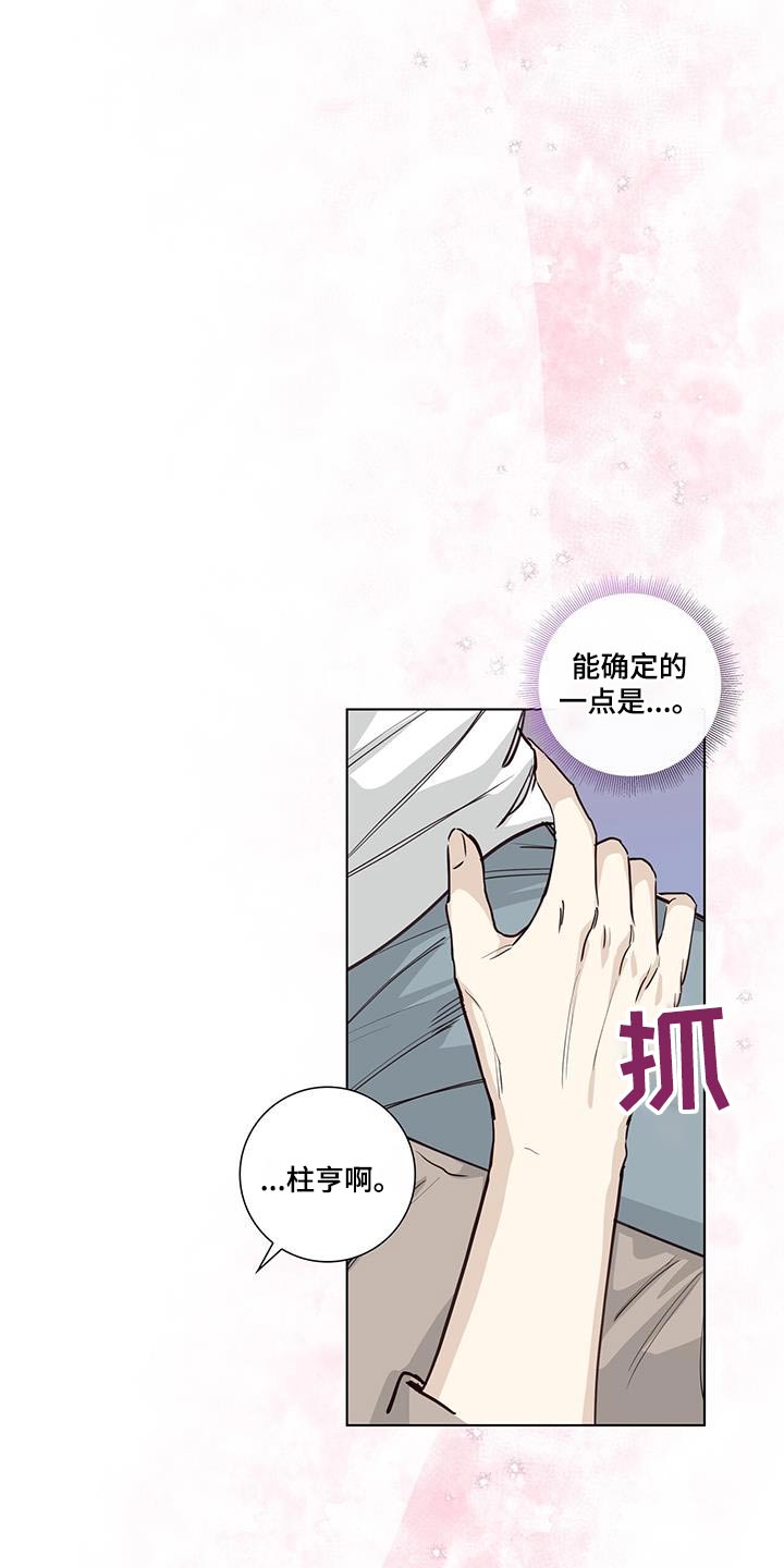 第91章：隐瞒的事10