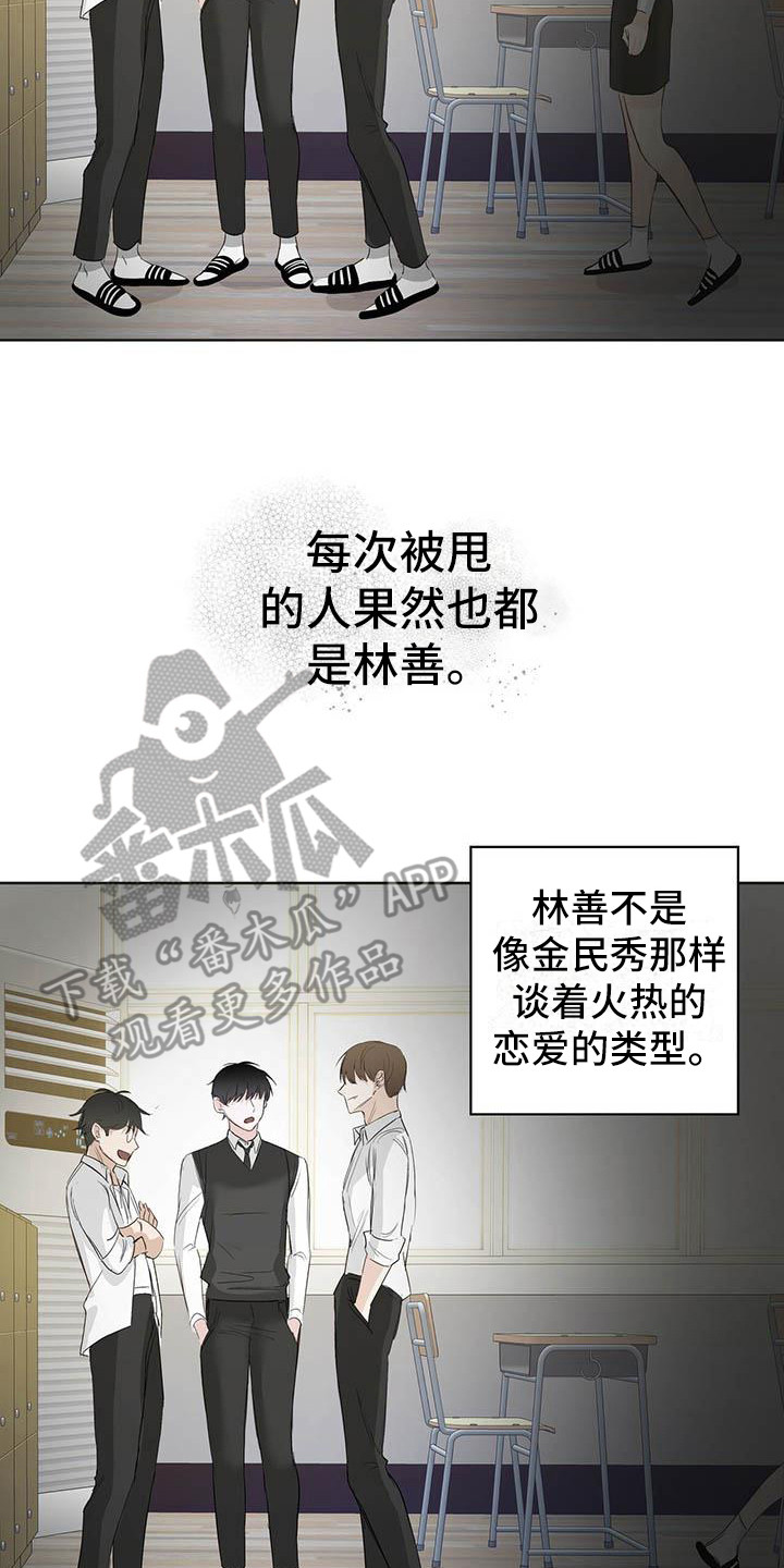 第7章：心态转变14