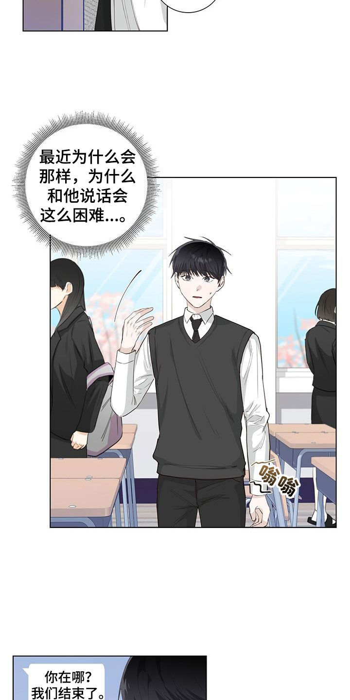 第78章：道歉14