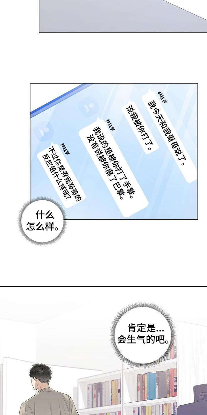 第75章：【番外】想当艺人9