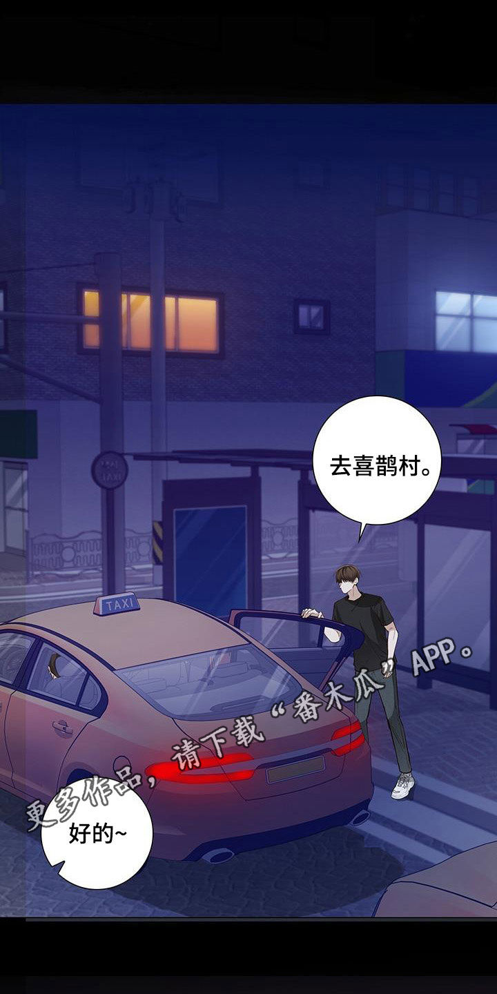 第56章：是真心的吗0