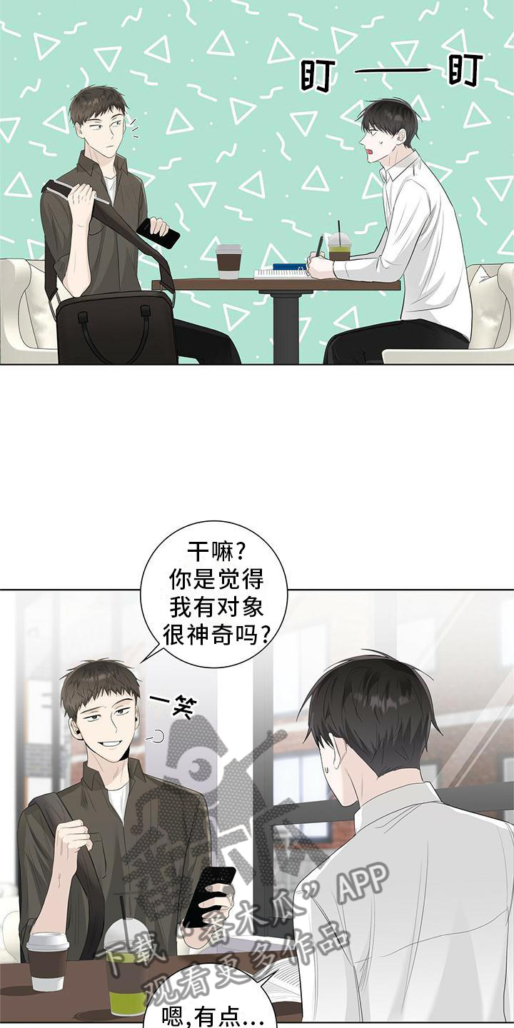 第30章：恋爱的问题15