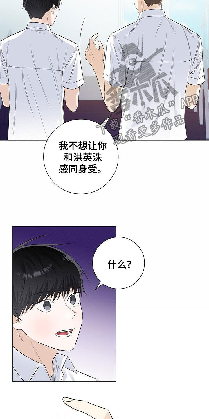 第62章：我不喜欢12