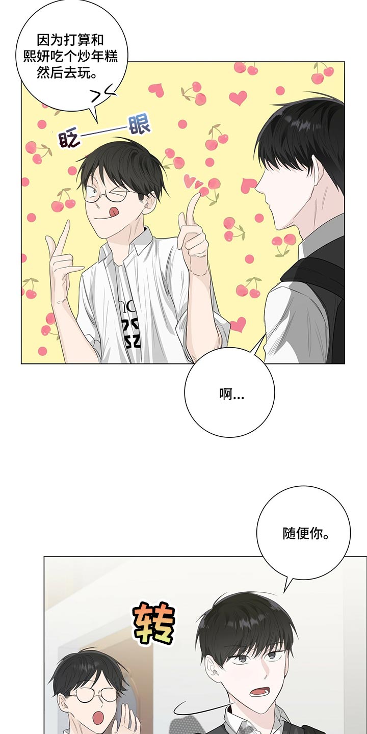 第24章：再提升实力吧4