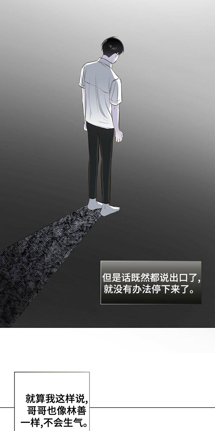 第46章：挨打4