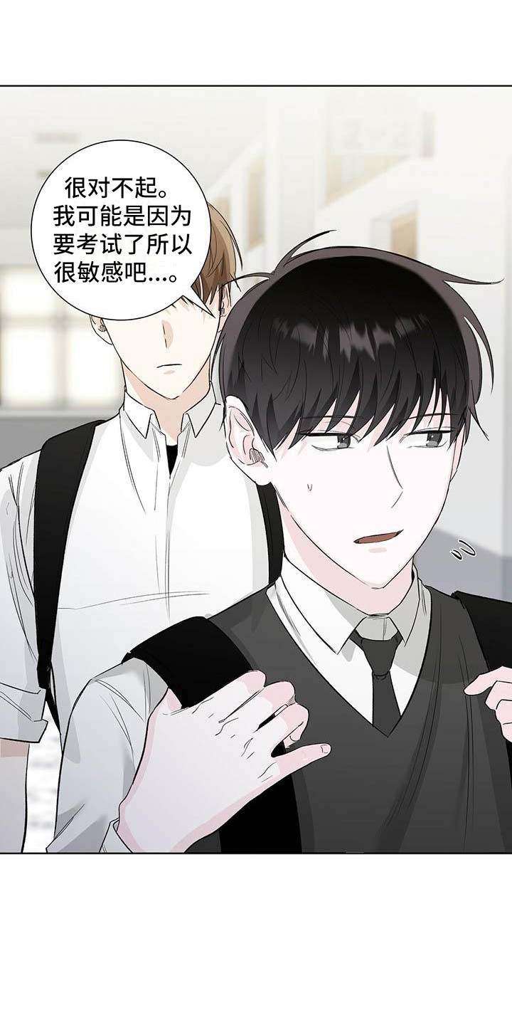 第9章：烦躁20