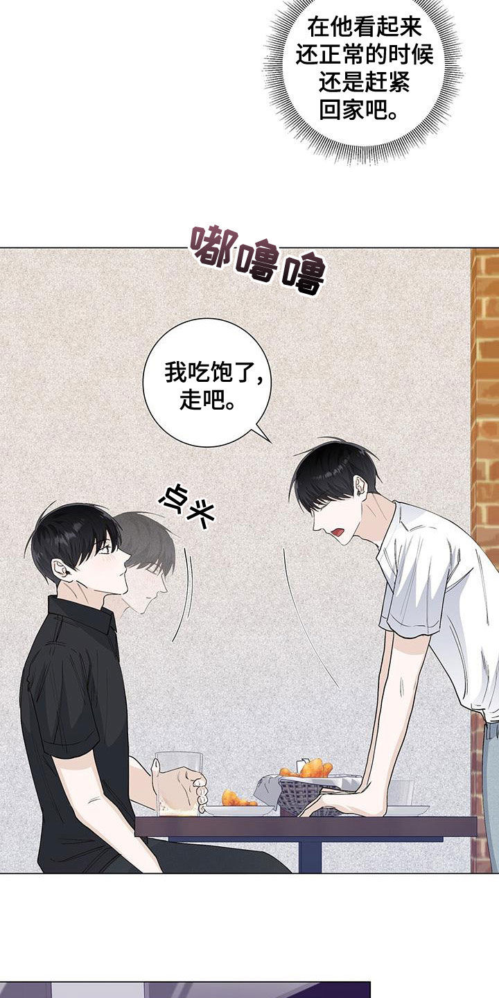 第51章：喝酒10