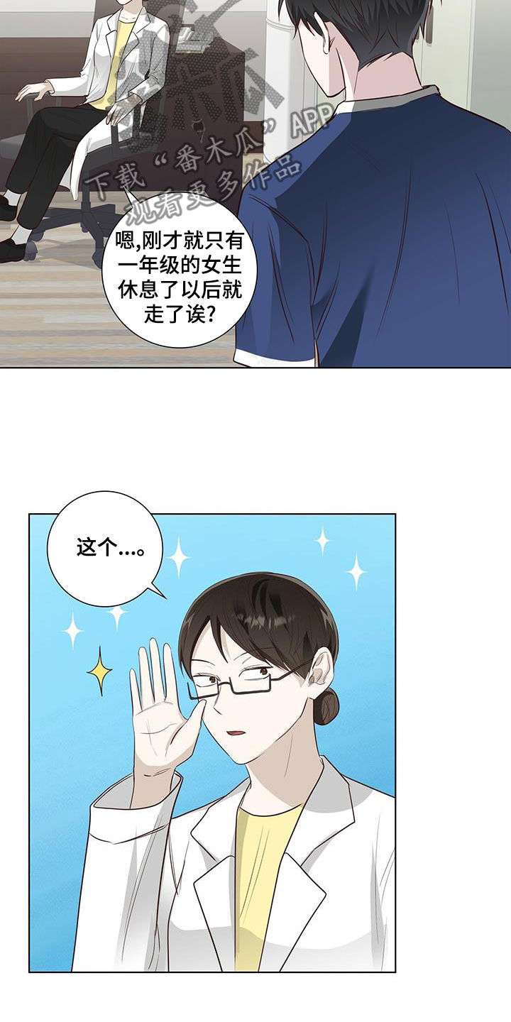 第41章：疯子10