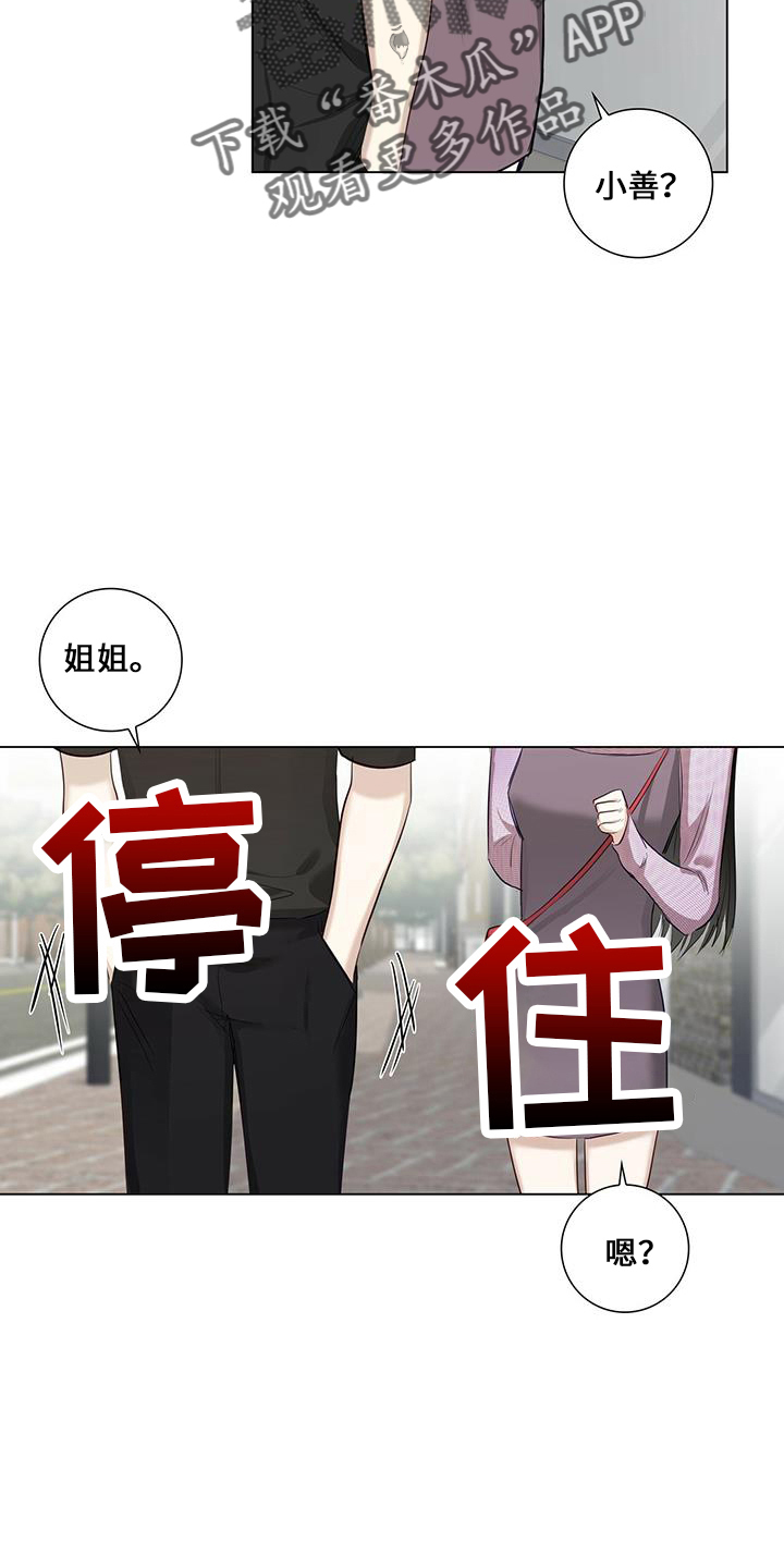 第34章：分手吧25