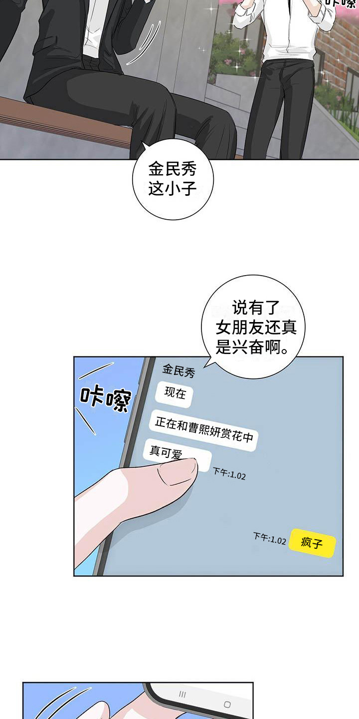第7章：心态转变5