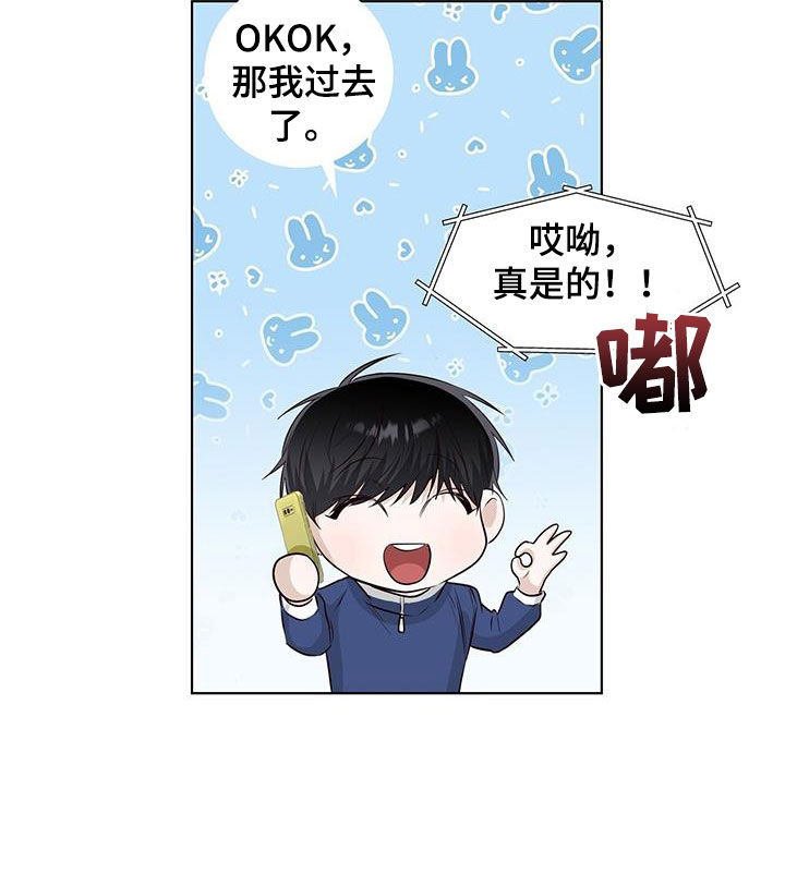 第83章：藏起来哭17