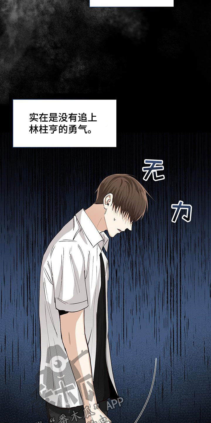 第54章：隐瞒24