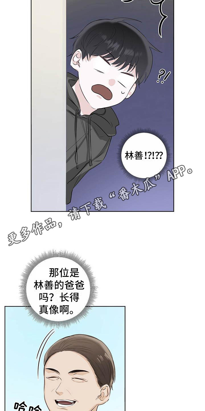 第4章：打招呼10