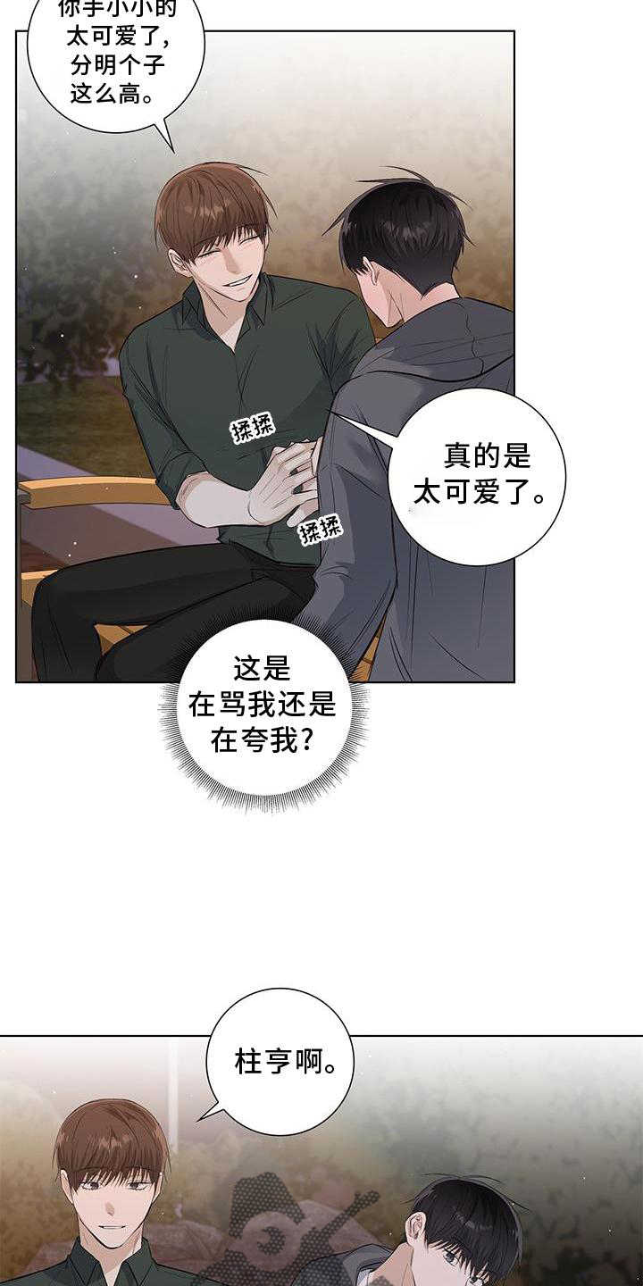 第64章：询问17
