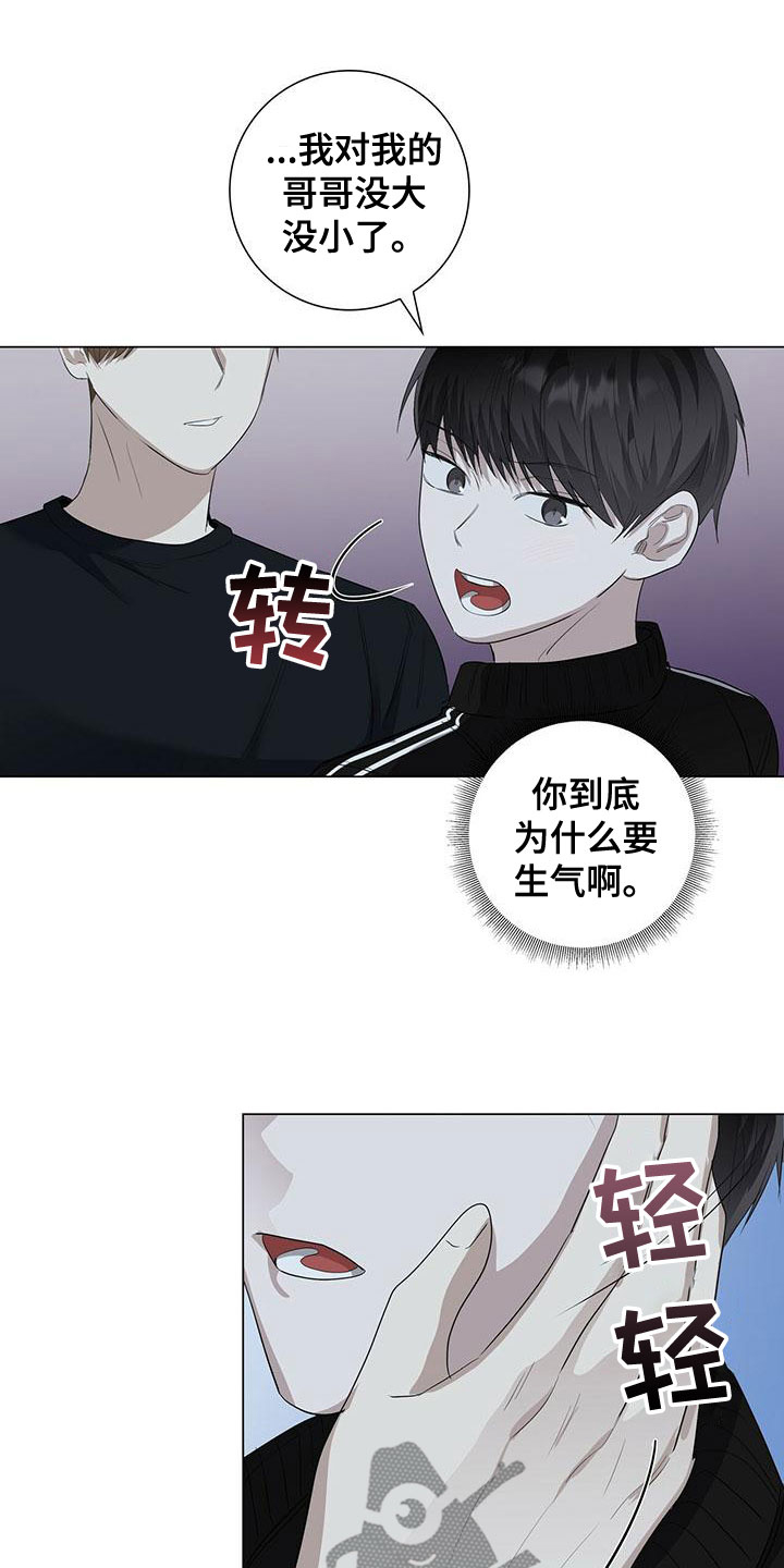 第49章：最讨厌的人16